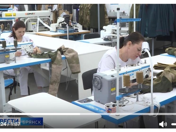 Брянская фабрика наладила пошив военной формы для участников СВО