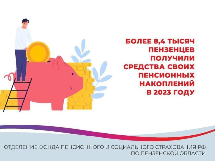 Пензенцам напомнили, когда обращаться за пенсией