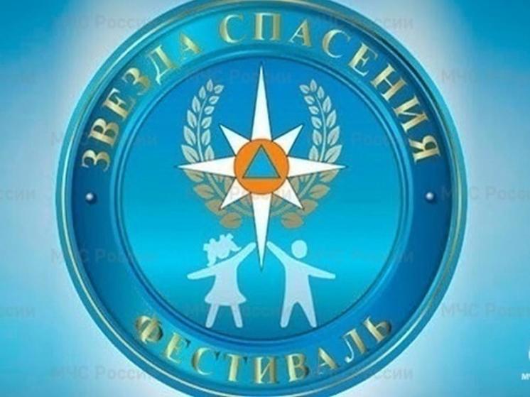 Брянцев приглашают поучаствовать в фестивале МЧС «Звезда Спасения»