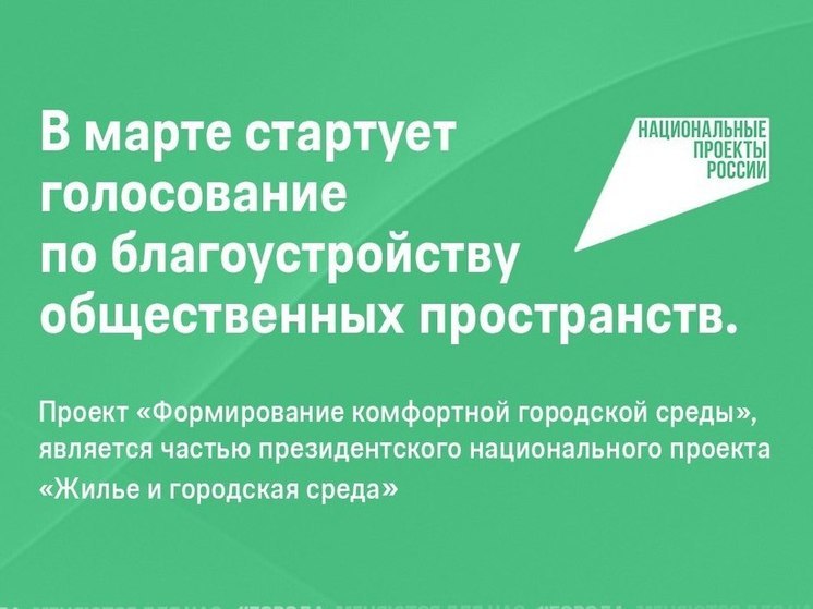 Жители Херсонской области проголосуют за лучшие городские проекты