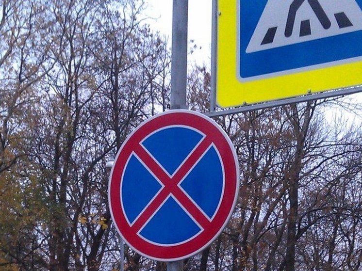 В Воронеже временно запретят парковку в центре города