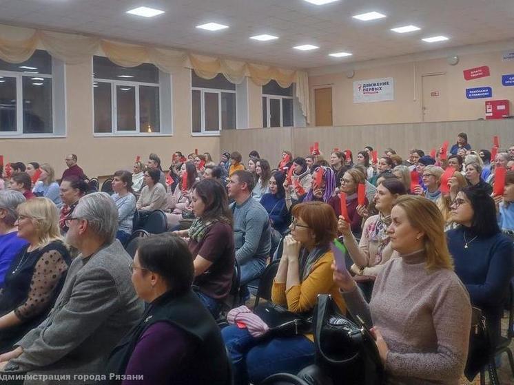 В Рязани провели общегородское родительское собрание на тему буллинга