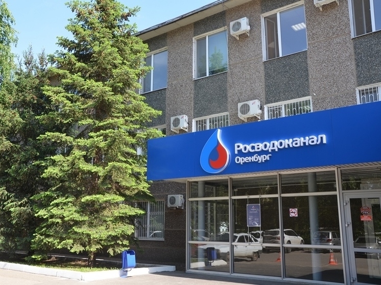 Росводоканал Оренбург вошёл в рейтинг открытых работодателей