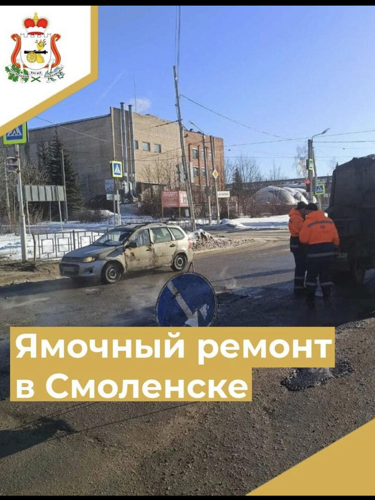 В Смоленске проходит аварийный ямочный ремонт