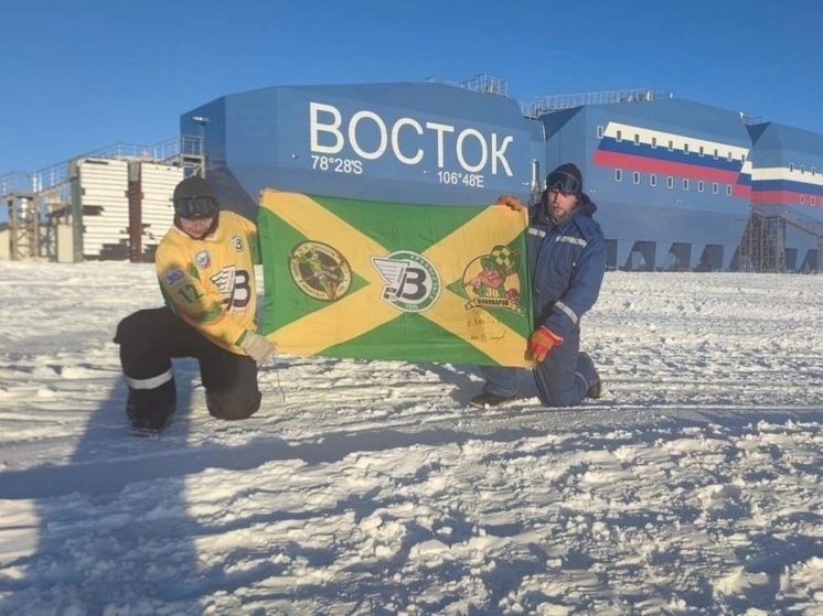 Хоккейный клуб «Водник» получил горячий привет из Антарктиды