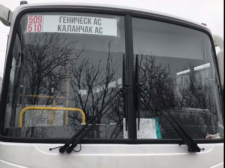 Социальные автобусные маршруты запущены в Херсонской области