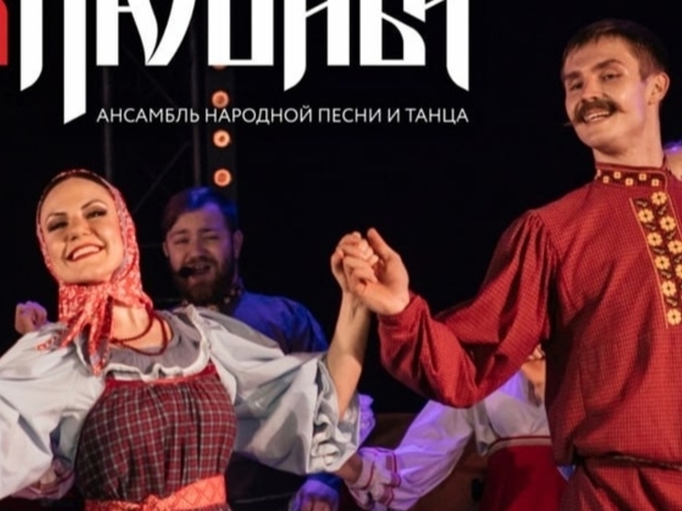 Ансамбль народной песни и танца «Любава» выступит в нижегородском ККЗ 12 апреля