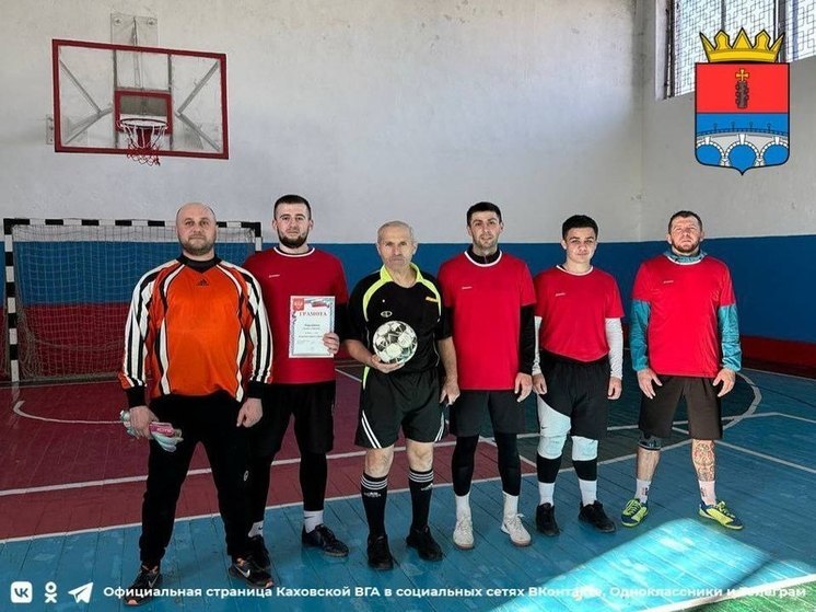 В Каховском округе прошли соревнования по футзалу