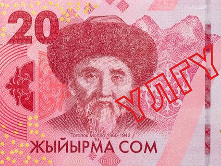 В Кыргызстане ввели в оборот новые денежные купюры