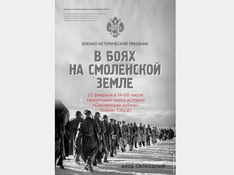 В Смоленске на ТЭЦ-2 пройдет военно-исторический праздник