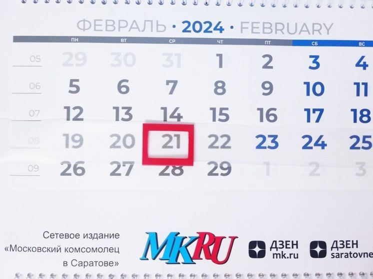 21 февраля в истории: что случилось в этот день