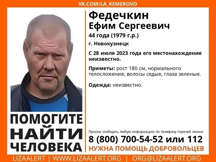 Представители поискового отряда рассказали о ходе поисков давно пропавших кузбассовцев