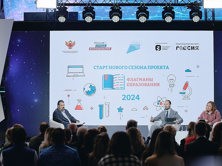 Жителей Курской области пригласили в 4-й сезон проекта «Флагманы образования»