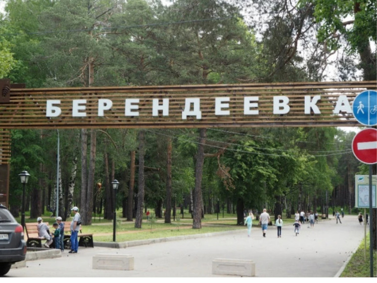 Городская Дирекция парков приглашает костромичей на воскресные конкурсы в Берендеевку