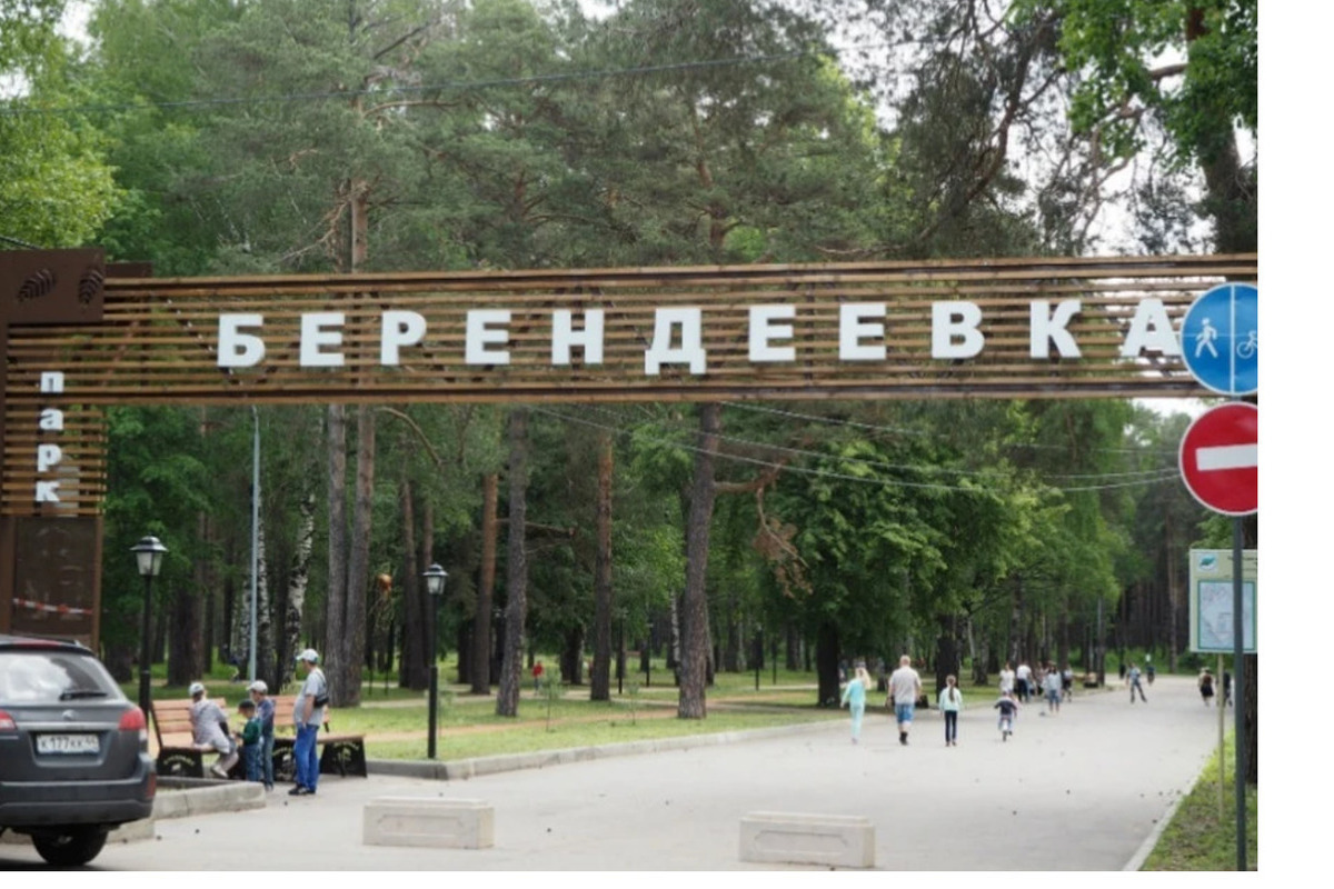Городская Дирекция парков приглашает костромичей на воскресные конкурсы в Берендеевку