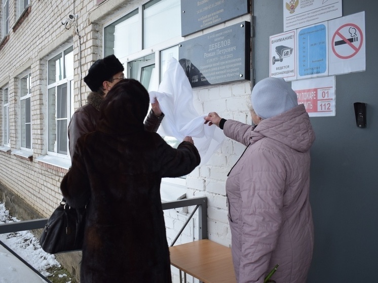 В Оленино Тверской области открыли памятную доску Роману Дебелову
