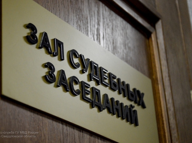 В Коврове осудили мошенника из Челябинска