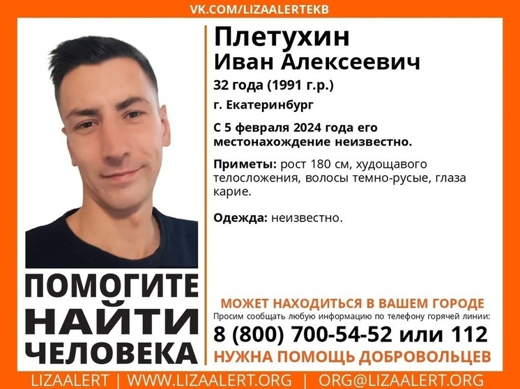 В Тверской области ищут пропавшего жителя Екатеринбурга