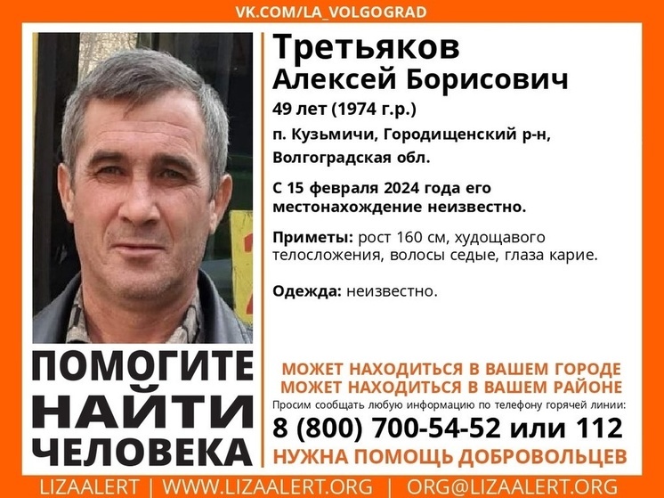 Под Волгоградом почти неделю не могут найти 49-летнего мужчину