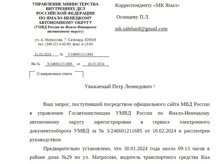 ГИББД: звуковой сигнал у автозака в ДТП на Матросова был включен