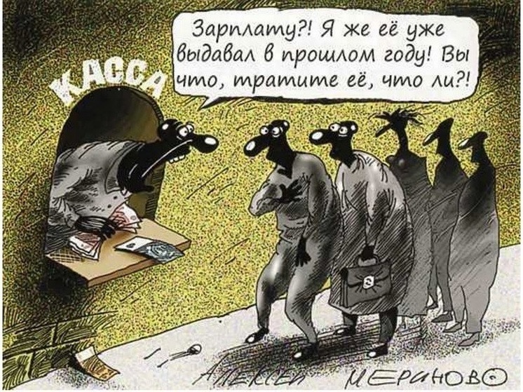 10 анекдотов про зарплату