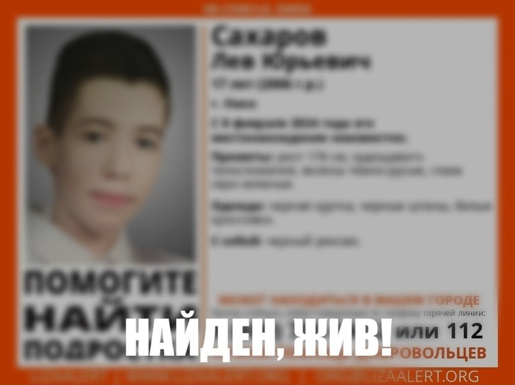 В Новосибирске задержали пропавшего 14 дней назад омского подростка