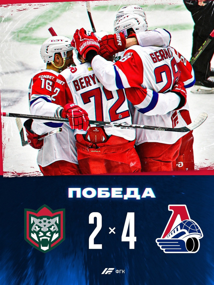«Локомотив» победил «Ак-Барс» в первой игре  выездной серии