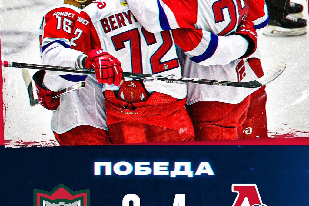 Lokomotiv defeated Ak-Bars in the first game of the away series