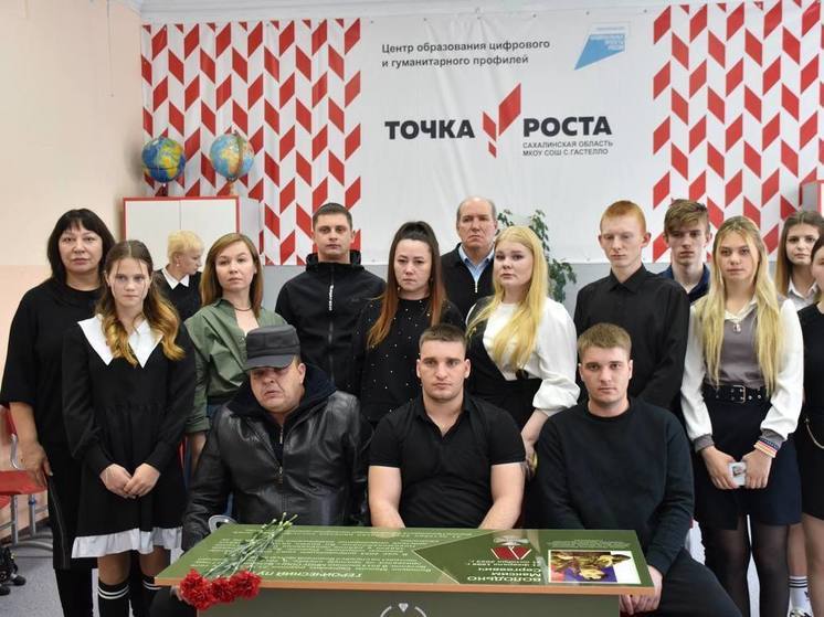 В сахалинских селах открыли парты героев СВО