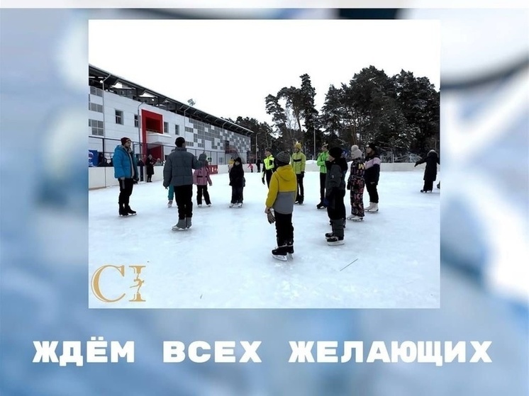 В Серпухове пройдет мастер-класс по фигурному катанию