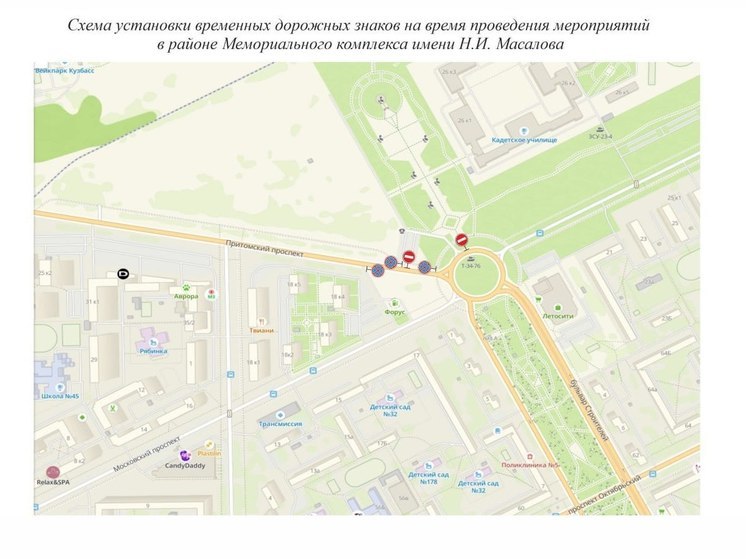 Организация дорожного движения изменится в Кемерове на проспекте Притомском