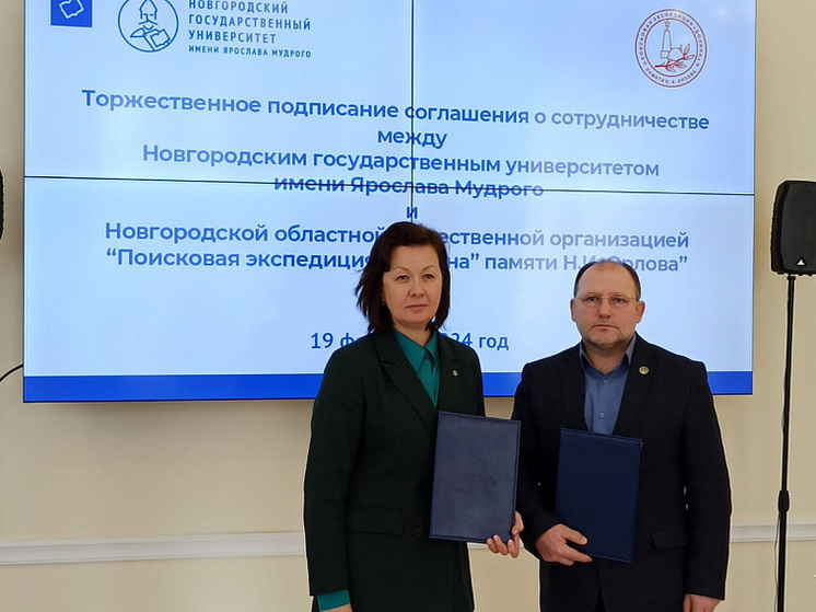 НовГУ и экспедиция «Долина» создадут студенческий поисковый отряд