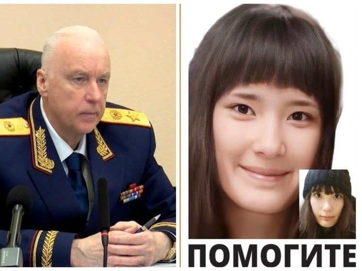 Глава СКР Бастрыкин ждет доклад о пропаже 15-летней девочки в Новосибирске