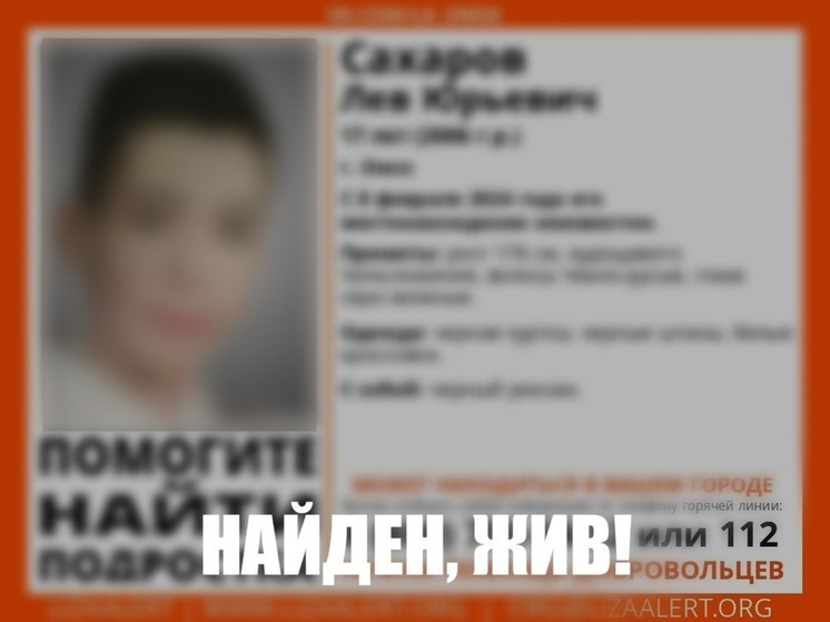 Пропавшего в Омске 17-летнего подростка нашли в Новосибирске