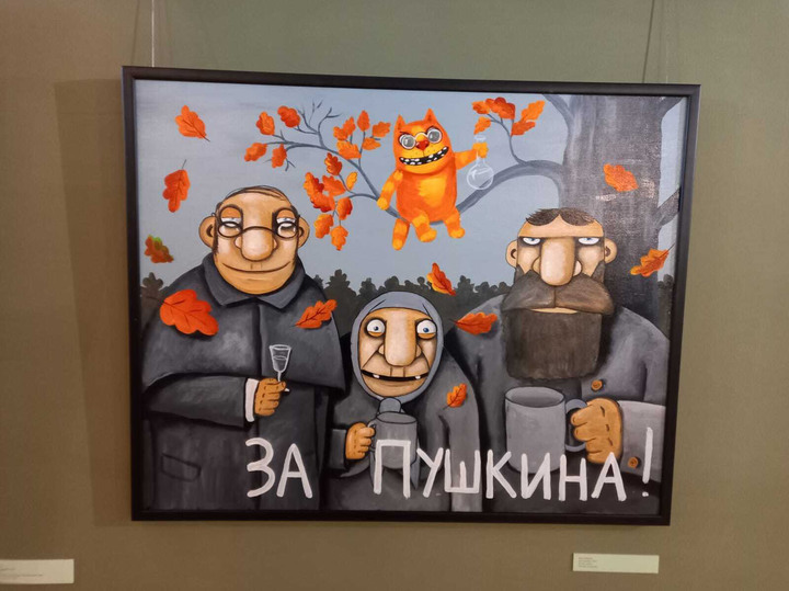 Московскую выставку к 225-летию Пушкина украсили 9-метровым портретом-баннером