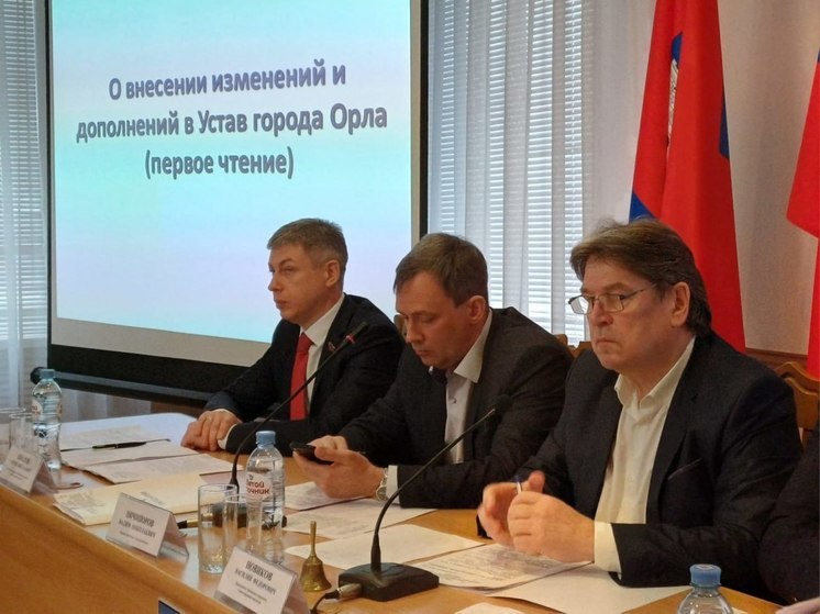 Упразднят должность первого заместителя мэра Орла