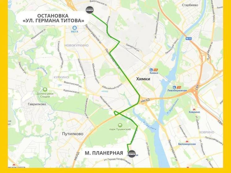 Схема движения маршрута №484 заработала в Химках