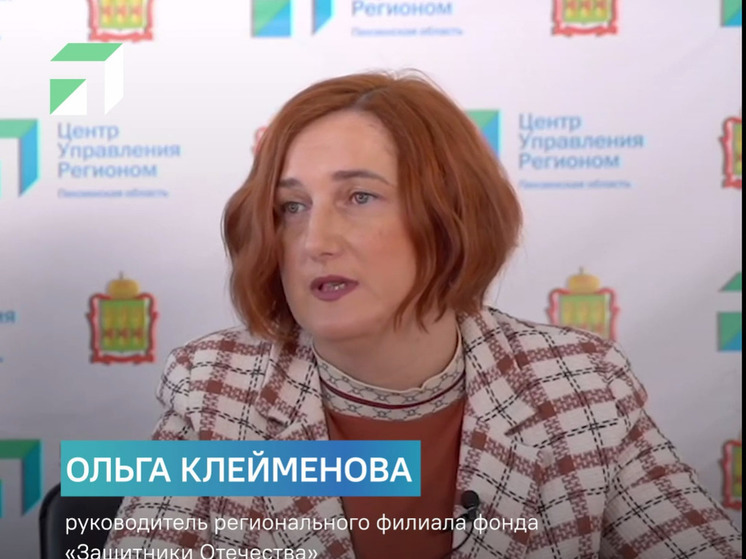 В Пензенской области планируют развивать паралимпийское движение для ветеранов СВО