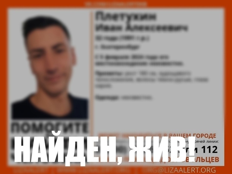 Найден житель Екатеринбурга, которого искали в Тверской области