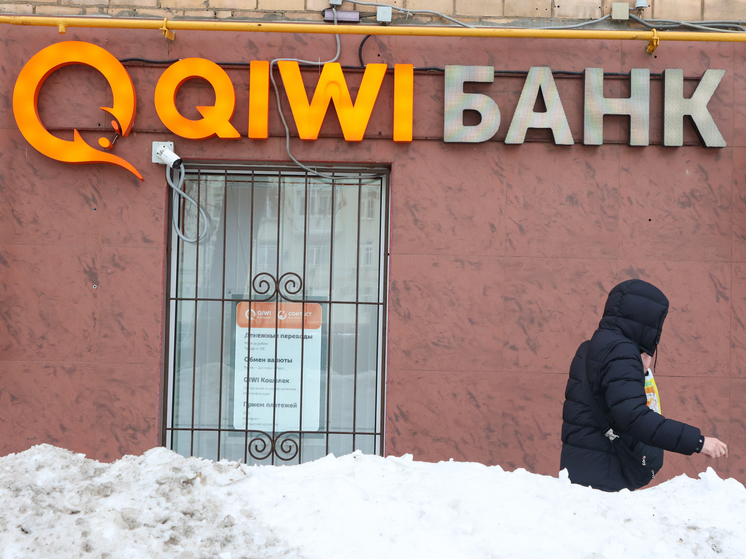 Мосбиржа исключает депозитарные расписки Qiwi из индексов