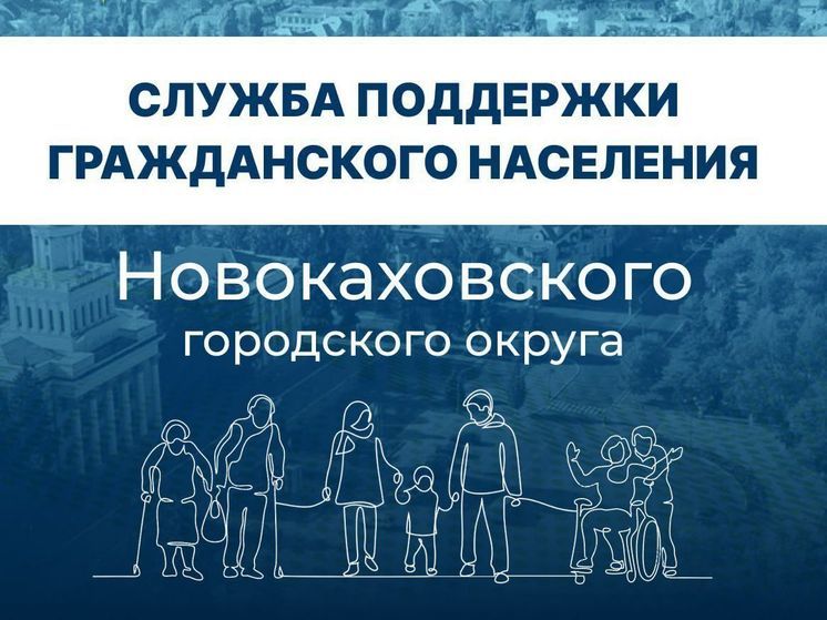 Почти 90 жителей Новокаховского округа получили гумпомощь 22 февраля