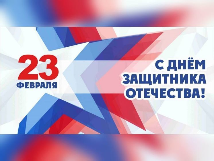 Пензенский промышленник поздравил жителей региона с 23 февраля