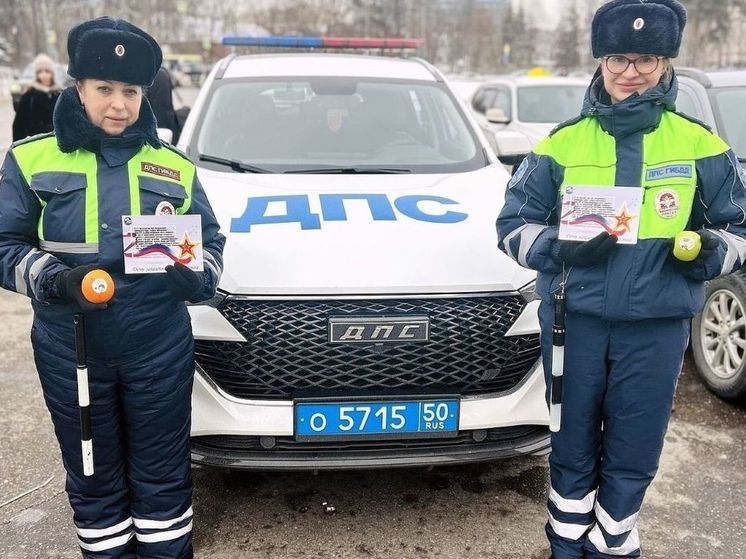 В Подмосковье женщины-автоинспекторы раздавали водителям апельсины