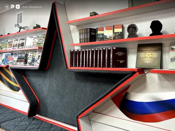 Первая на Ямале военная библиотека открылась в Тарко-Сале