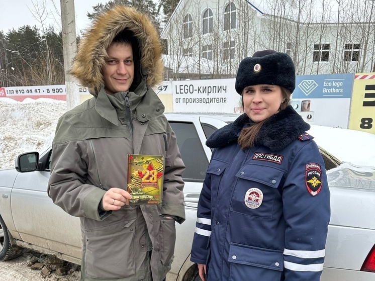 Госавтоинспекторы поздравили рязанских водителей с Днём защитника Отечества