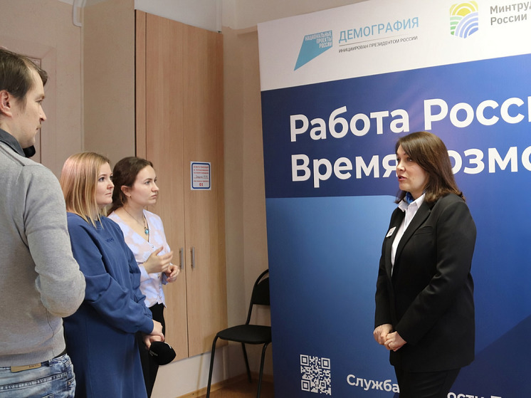 В Северодвинске модернизируют службу занятости