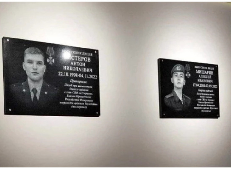 Во Владимире в лицее №17 появились мемориалы в честь героев СВО