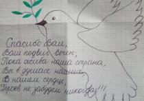 Росгвардия и «МК в Чите» публикуют письма жителей Забайкальского края к участникам СВО