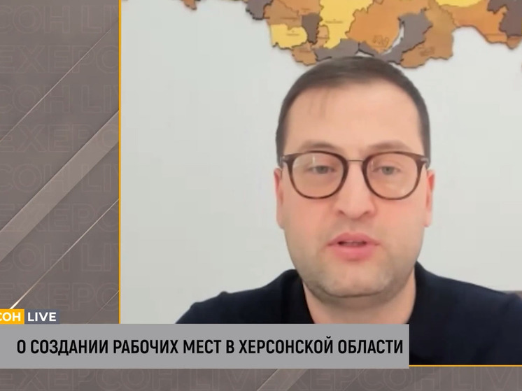 Участники СЭЗ будут создавать новые рабочие места в Херсонской области