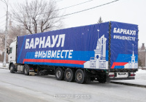 5 февраля, из Барнаула уехал очередной грузовик с продовольствием для военнослужащих, жителей Донецкой и Луганской Народных Республик. Общая масса гуманитарного груза составила почти 20 тонн.